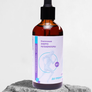 Спорт. До тренировки