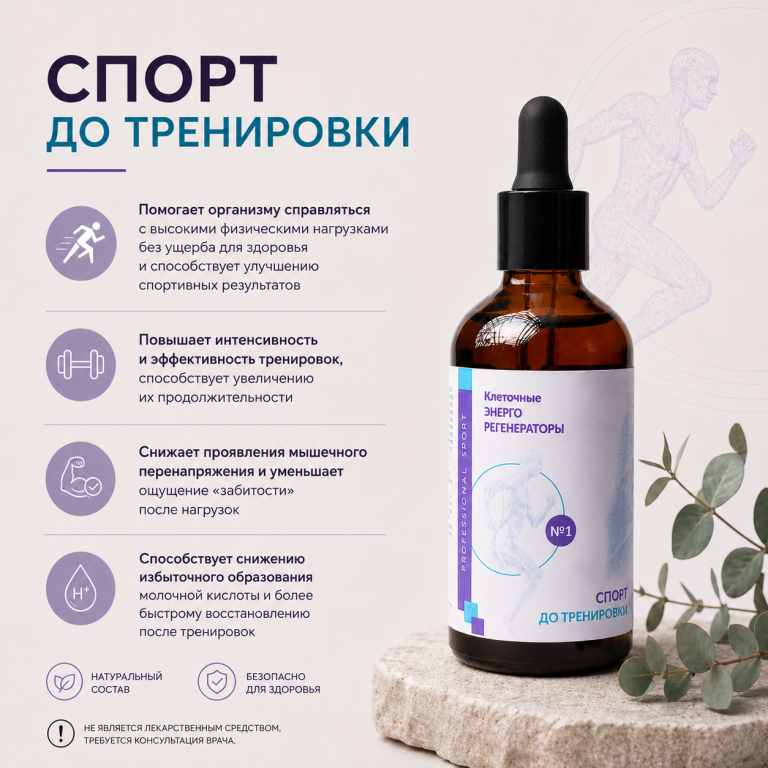 Спорт. До тренировки