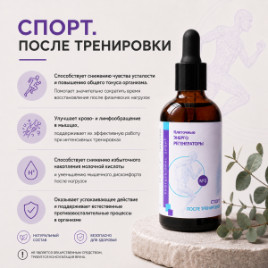 Спорт. После тренировки