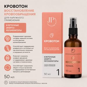 Кровотон