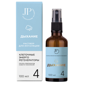 Дыхание (ингалятор)